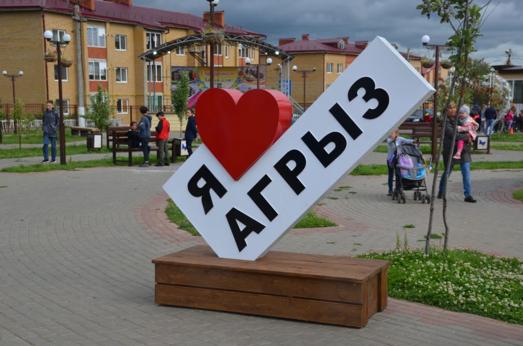 Агрыз